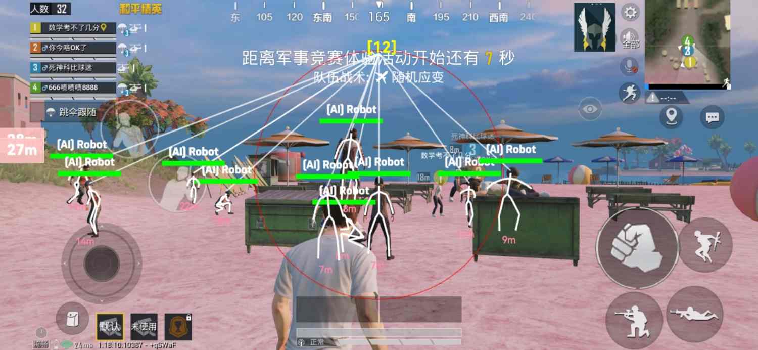 和平精英挂 锁头 透视